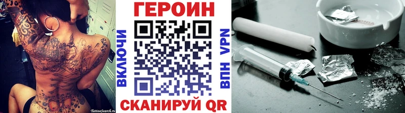 ГЕРОИН VHQ наркошоп ОМГ ОМГ вход Петровск-Забайкальский