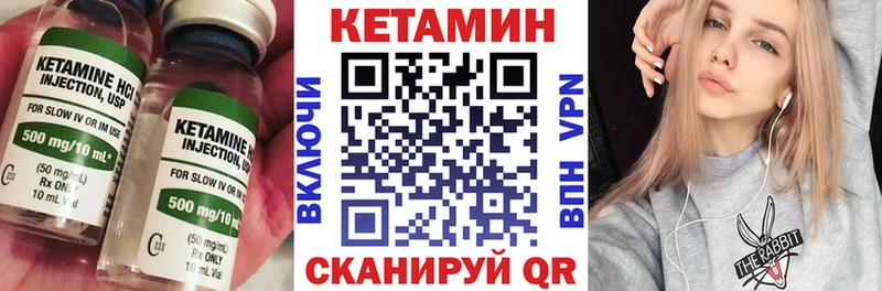 КЕТАМИН VHQ  Петровск-Забайкальский 
