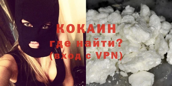 кокаин премиум Горно-Алтайск