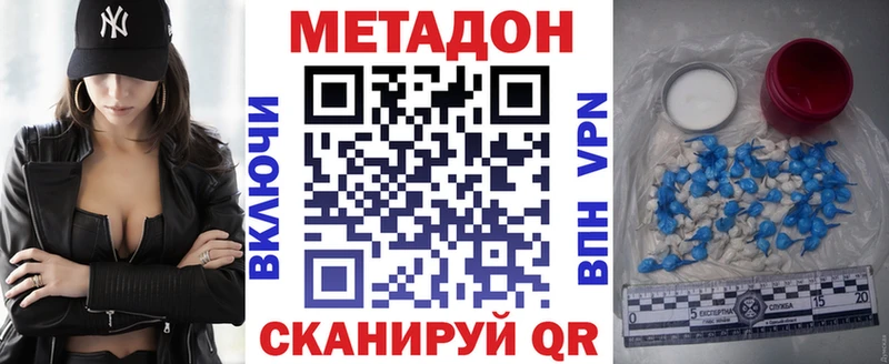 OMG ONION  Петровск-Забайкальский  МЕТАДОН methadone 